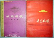 **类：《十月战歌》纪念毛主席在延安文艺座谈会上的讲话发表35周年