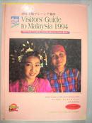 Visitora'Guide to Malaysia 1994