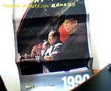 1990年献给共和国四十周年挂历(摄影)--内容有刘少奇.王光美及家人的生活照和毛.周.朱生活照