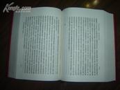 毛泽东选集一卷本［红塑皮.竖版繁体，右翻，大32开，66年一版一印］ 罕见本!!!