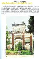 书:广西名胜古迹旅游图典[印3千定价38元]