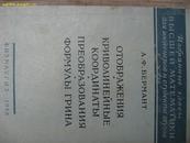 10 数学.物理类 俄文版 原版精装详见书影