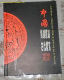 中国丝绸蚀刻古代体育〔收藏品〕