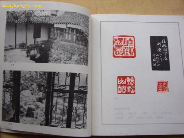 点击查看原图 苏州国画院