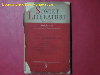 外文原版书；SOVIET LITERATURE MONTHLY  1950.5  CD-1994