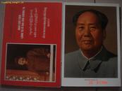 1969年一版一印外文出版社出版<<我们的伟大领袖毛主席>>照片卡片(越，缅，泰)品相好