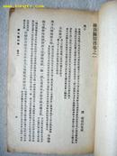 5509 商务印书馆出版 《濂洛关闽书》1937年出版 全4册