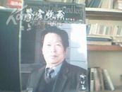 鉴赏、收藏 2006年6月号 总第20期