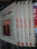 日本原版光盘：少年少女世界音乐（共5张）具体见图，可以单买，200元一张