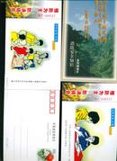美术明信片《消防安全知识》一套20张全（有邮资） 2001年初版内漫画图案
