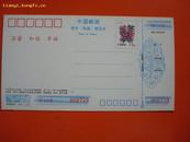 1993年中国邮政贺年有奖明信片9张.未实用.见图