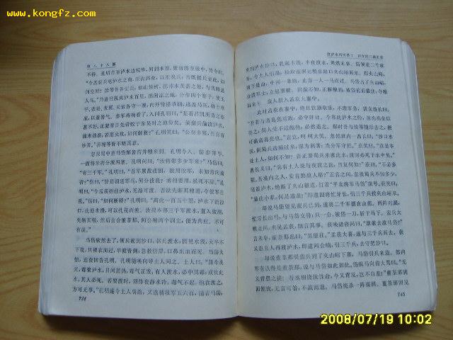 《三国演义》(下)中国古典文学读本丛书。