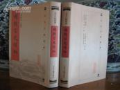 北京古籍丛书：国朝宫史续编（上下两册全）单价
