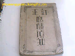 應(yīng)酬須知