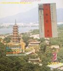 江苏集邮2004年第3期