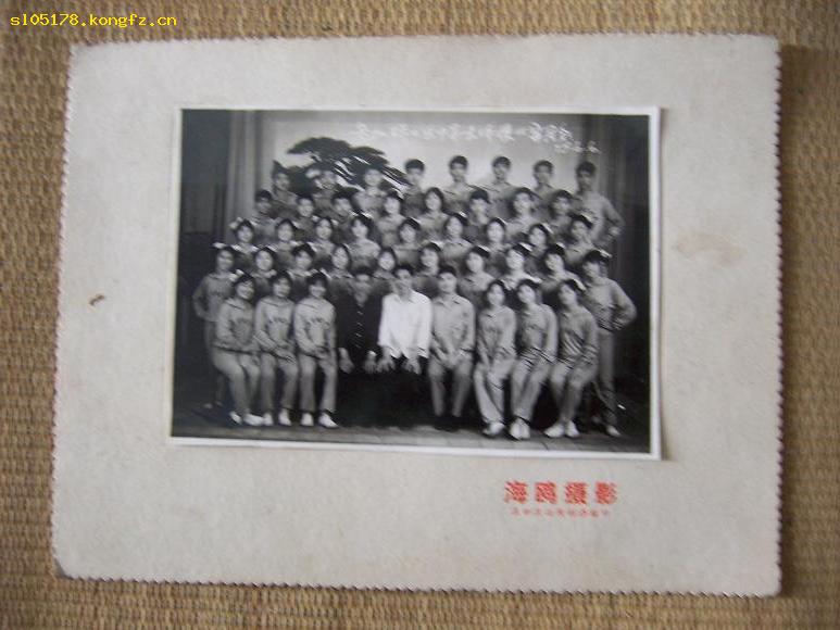 75年武汉桥口区中学生体操比赛留影照片1张