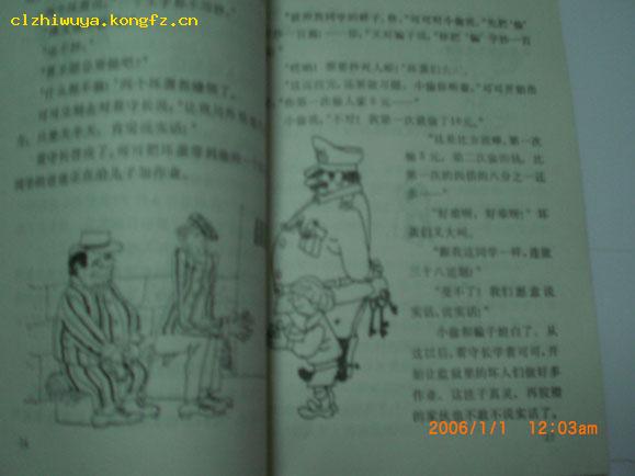  特别通行证 (儿童精美插图本）(26 图)