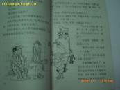  特别通行证 (儿童精美插图本）(26 图)