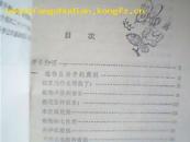 少年百科丛书:21动手动脑学生物{插图:杨超}