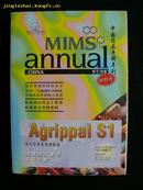 《MIMS Annual CHINA 97/98 中国药品手册年刊》(创刊号)