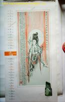 挂历:张硕砚雕书画艺术(2008年)72X41CM.A2
