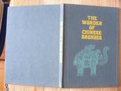 全英文版<中国青铜器的奥秘>画册   精装一版一印本