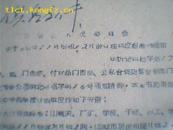忻定县人民委员会关于60年11月份和12月份食油供应标准的通知（60年）