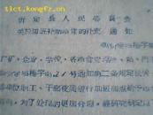 忻定县人民委员会关于加班补助粮食的补充通知（60年）