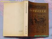 古汉语常用字字典
