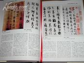 中国书画名家精品大典(四册全)