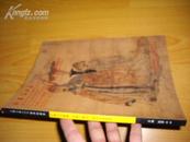 上海工美2005年春拍--中国古代书画 瓷器工艺品 碑帖印谱专场 拍卖图录