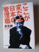 07 年《 宋文洲   日文版》32k.共页数203