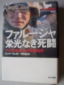 06 年.精装本《 竹熊诚   日文版》32k.共页数542