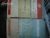 为人民服务大楷字帖(红色封面)