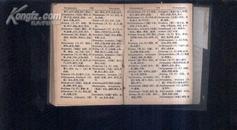 1953年1版128开精装 俄华小字典 文泉老版书屋303-3，小巧精美