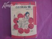 日文原版书 D-896