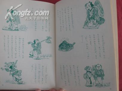 日文原版书  D-896