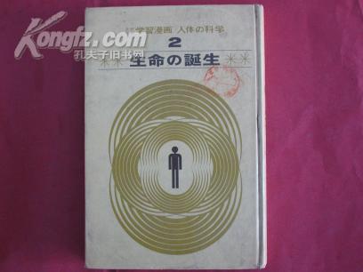 日文原版书  D-897