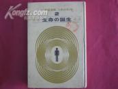 日文原版书  D-897