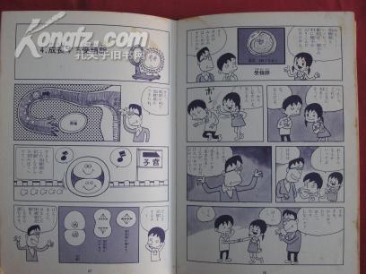 日文原版书  D-897