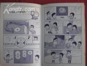 日文原版书  D-897