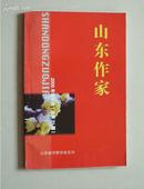 山东作家（2005年第4期、总第31期）