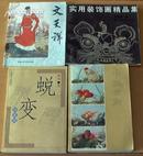 实用装饰画精品集  全新