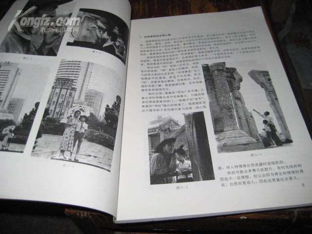 青年摄影技巧100例［后附彩图42幅］  BD-1825