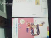 贺年明信片-2000（12.5）龙年吉祥