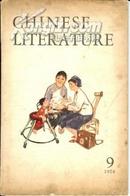 ［国术馆精品］Chinese Literature 1974.9