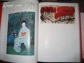 祖国万岁(祖国万岁画册．有近代近两百名著名作家代表作)(精装8开，大红护封.)