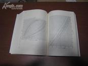 5254   化工工艺设计手册 下 册  全一册 1989年12月 化学工业出版社（修订第一版三印）62271册