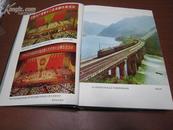 5279 中国经济年鉴 1983年刊 北京版（一版一印）