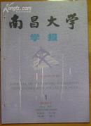 南昌大学学报(人文社会科学版)  2001.1-4  季刊